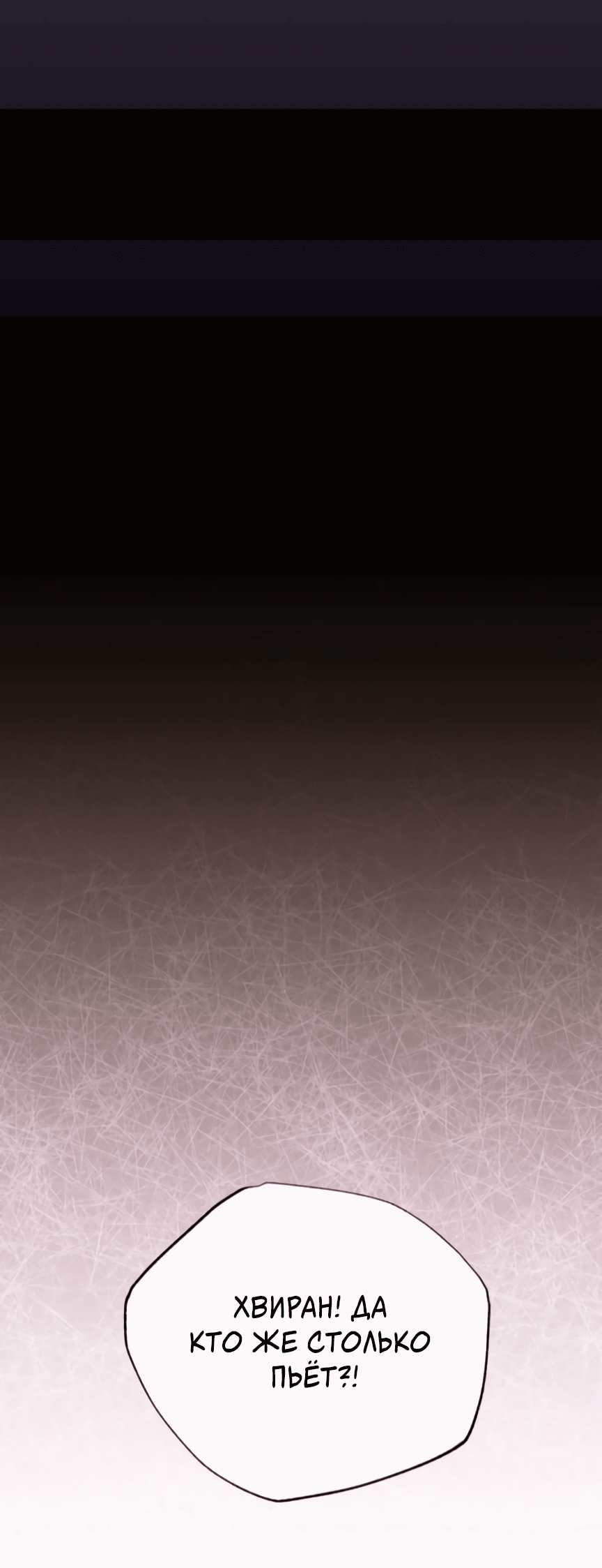 Манга Это ведь не первый раз - Глава 35 Страница 14