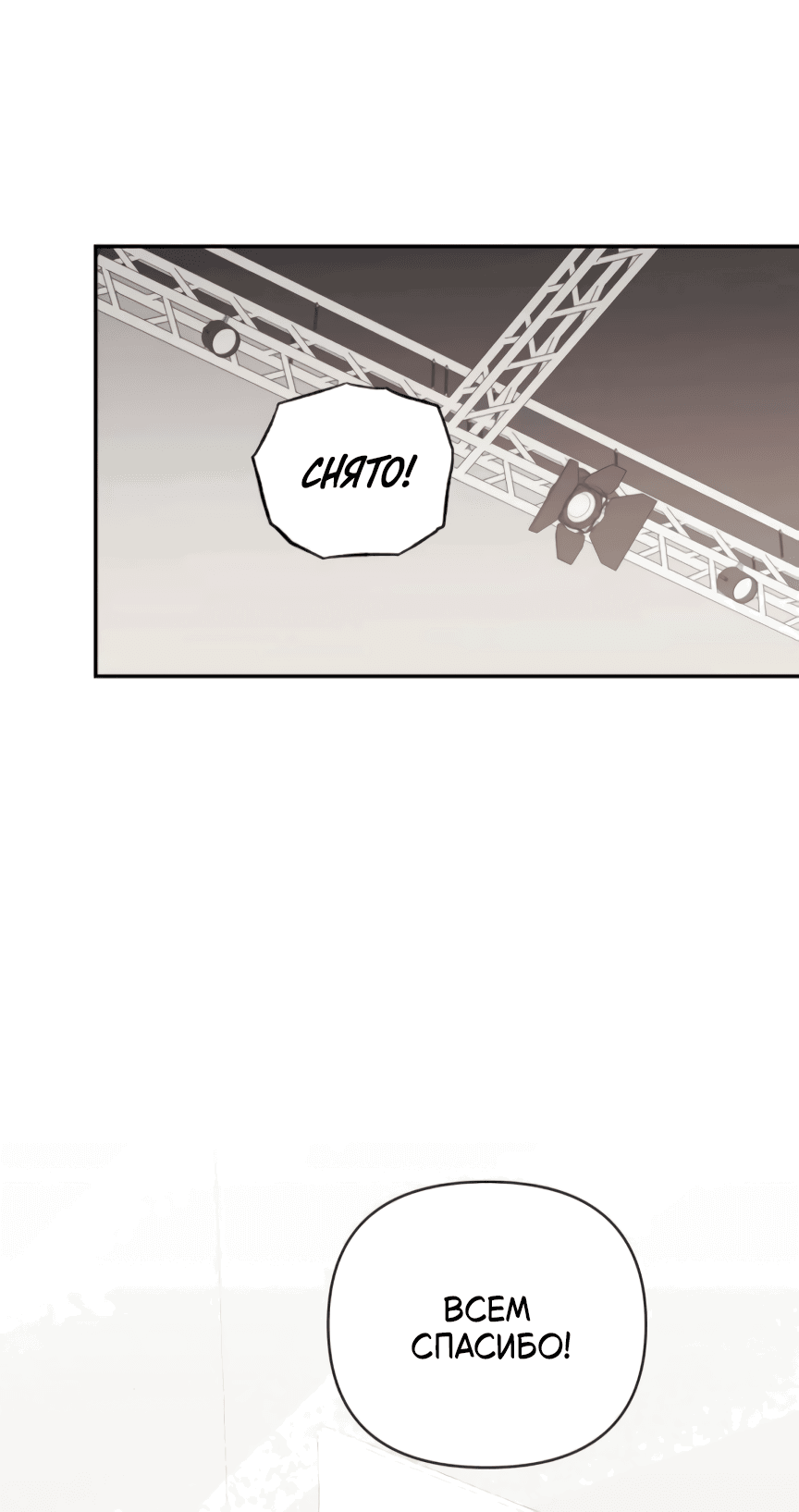 Манга Это ведь не первый раз - Глава 35 Страница 26