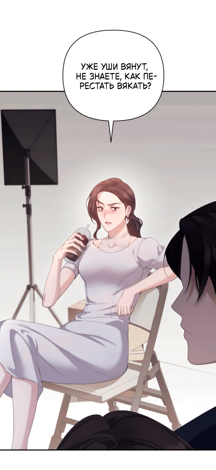 Манга Это ведь не первый раз - Глава 35 Страница 33