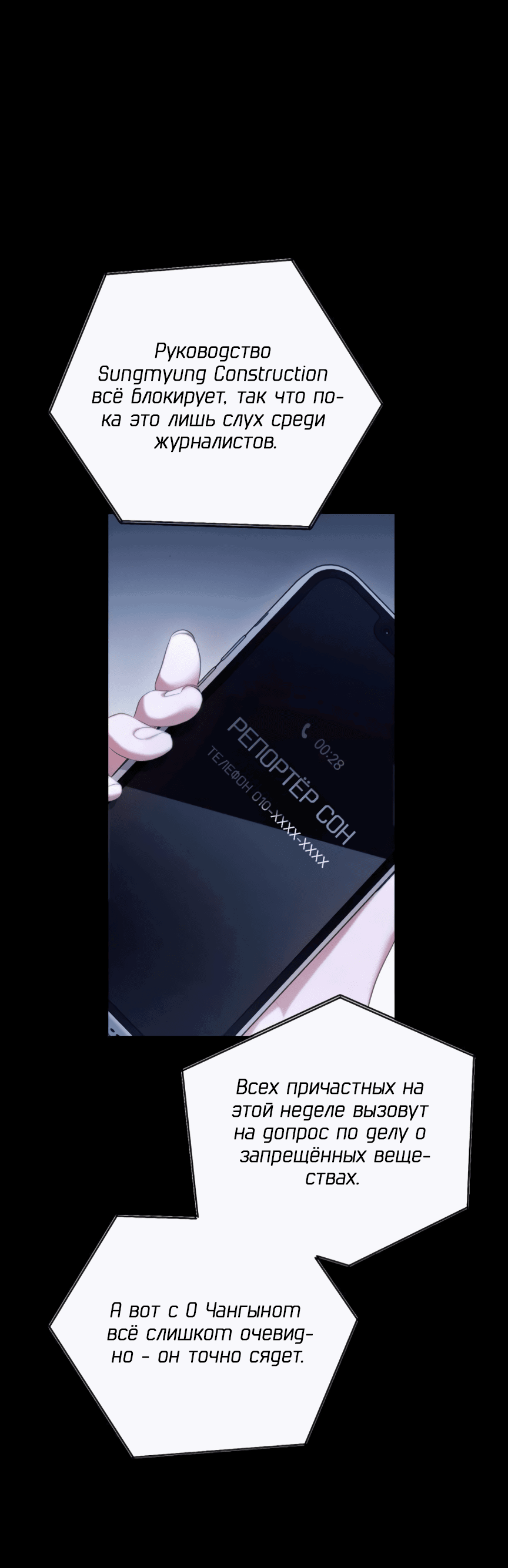 Манга Это ведь не первый раз - Глава 35 Страница 2