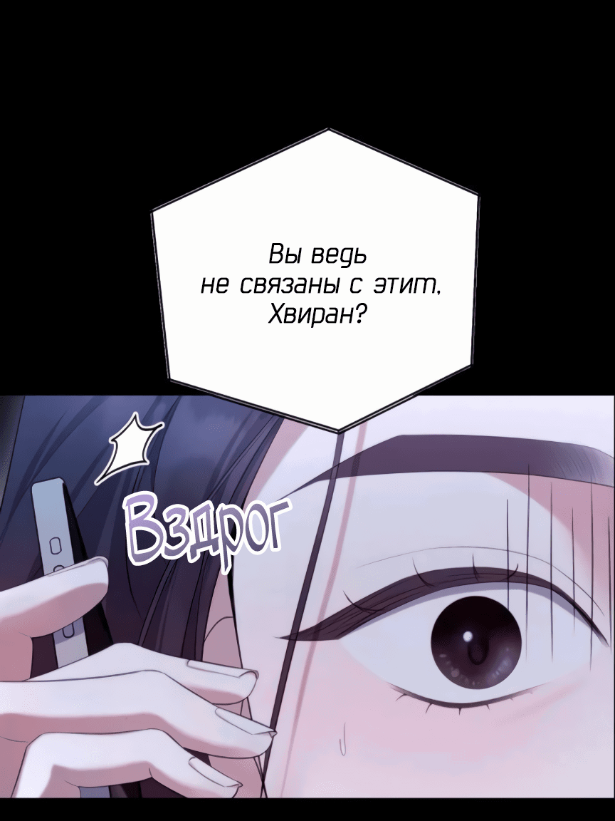 Манга Это ведь не первый раз - Глава 35 Страница 3