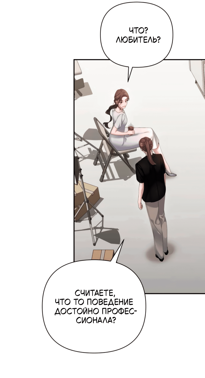 Манга Это ведь не первый раз - Глава 35 Страница 40