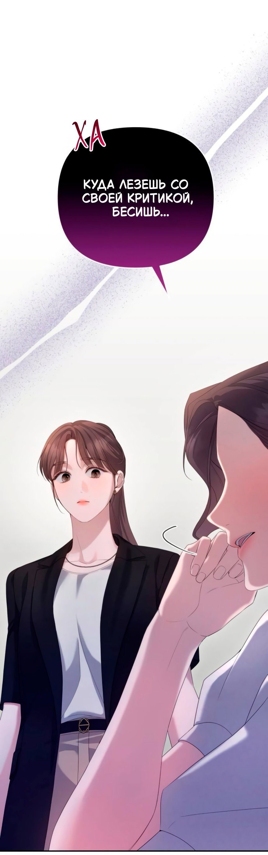 Манга Это ведь не первый раз - Глава 35 Страница 41