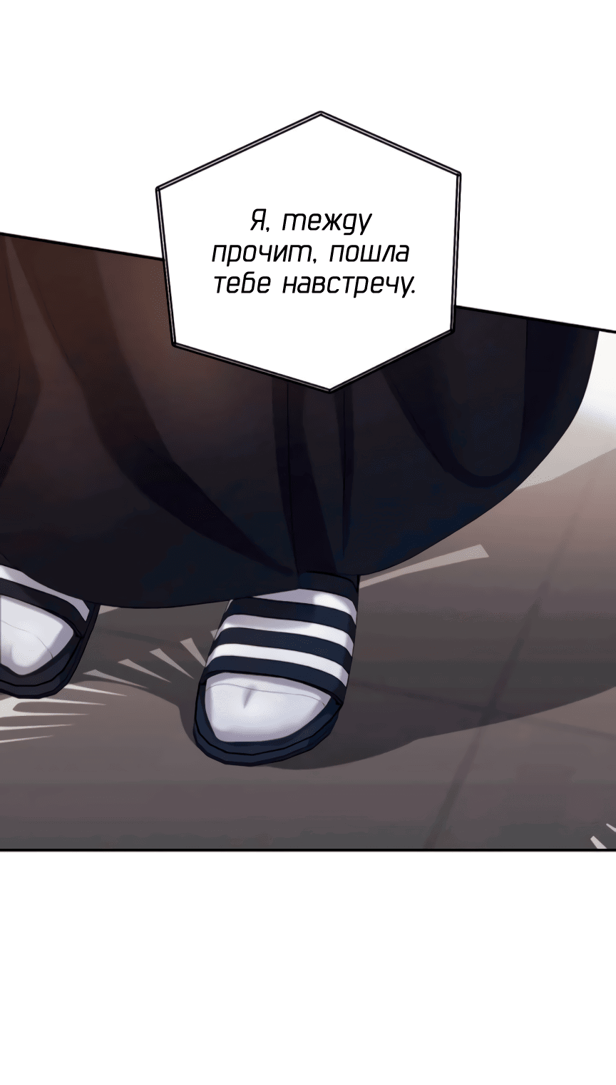 Манга Это ведь не первый раз - Глава 35 Страница 70