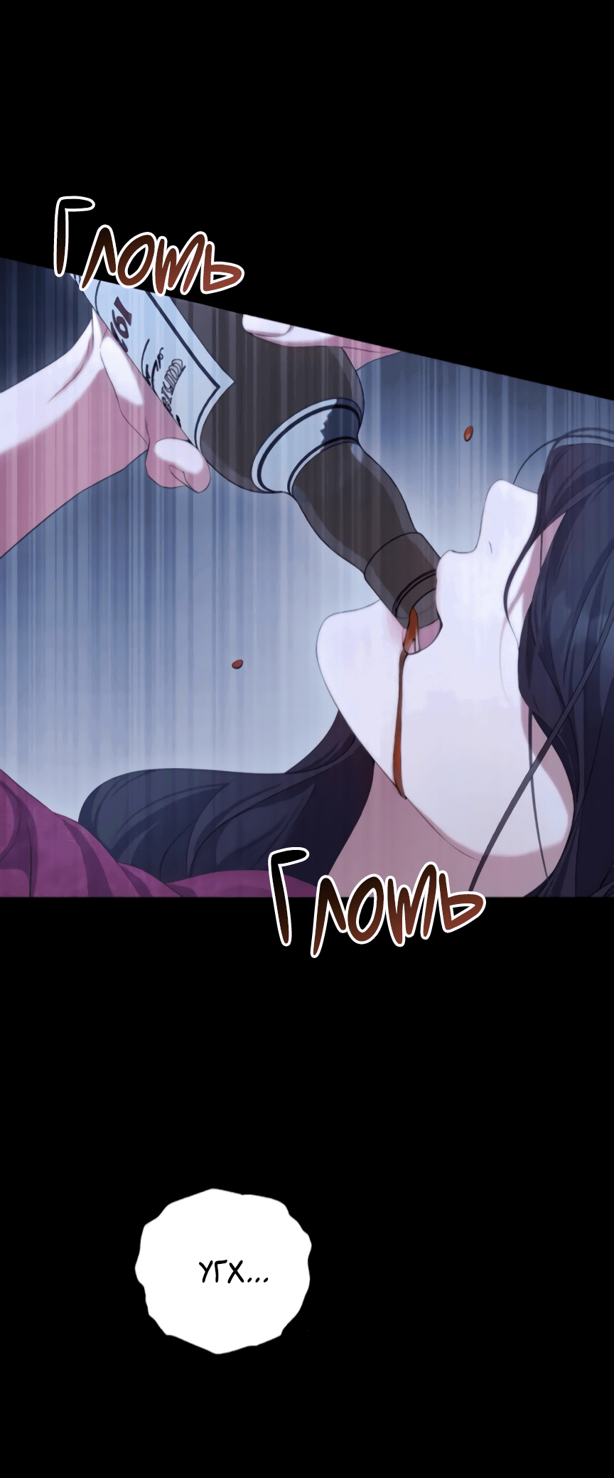 Манга Это ведь не первый раз - Глава 35 Страница 12