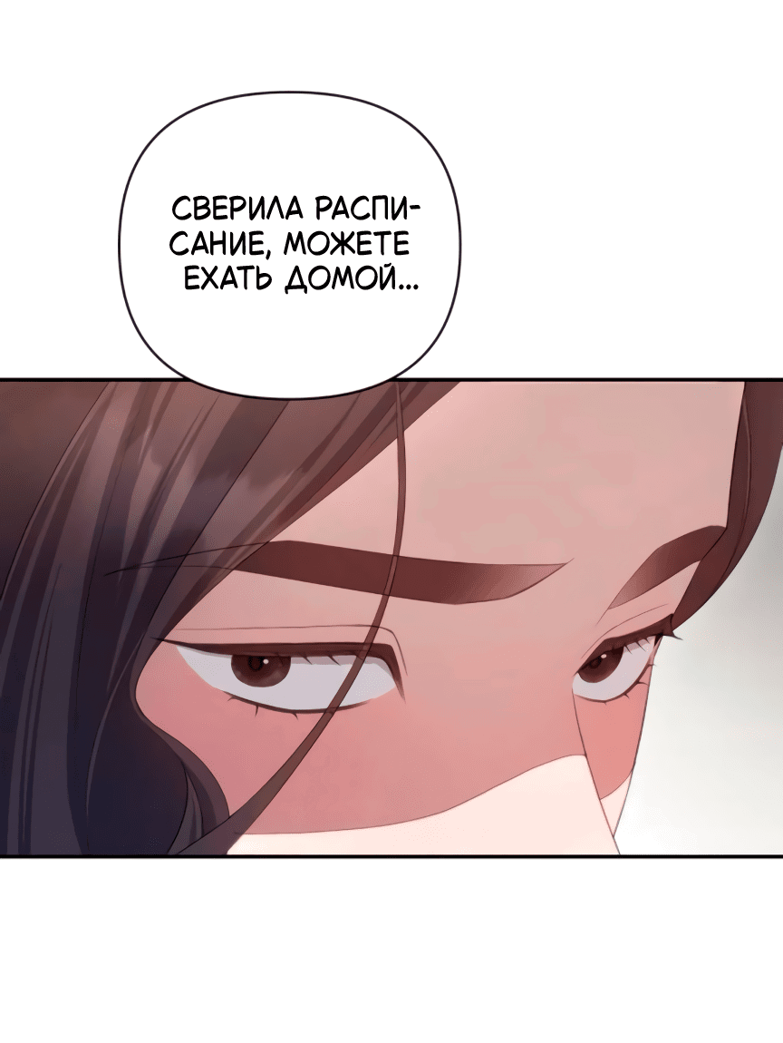 Манга Это ведь не первый раз - Глава 35 Страница 37