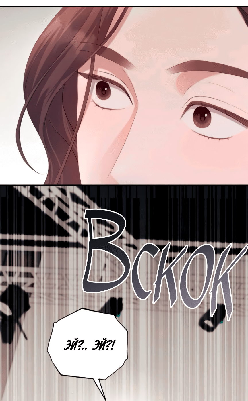 Манга Это ведь не первый раз - Глава 35 Страница 47