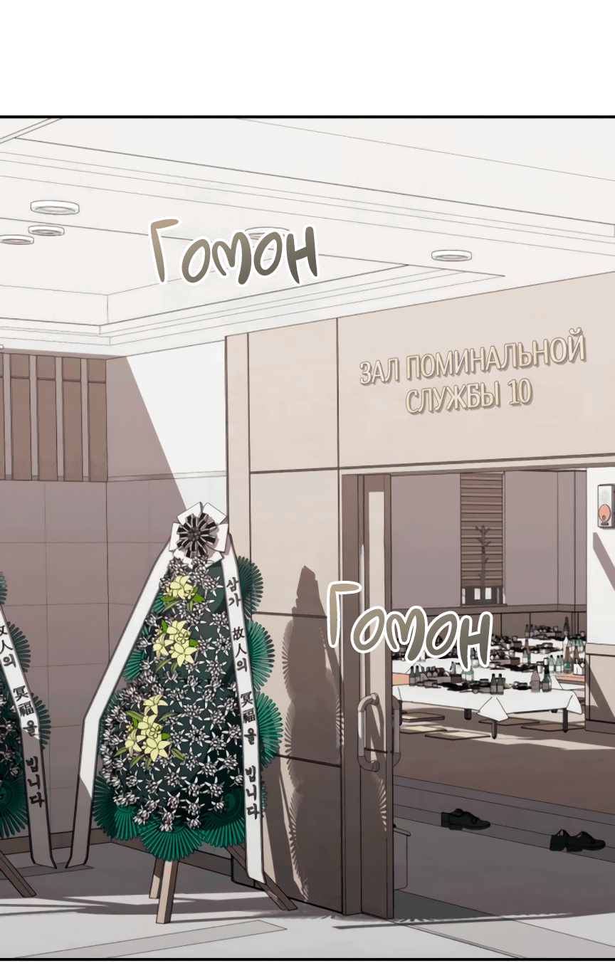 Манга Это ведь не первый раз - Глава 35 Страница 60