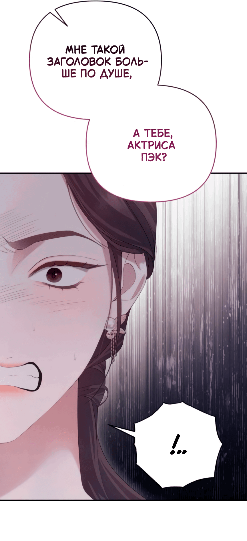 Манга Это ведь не первый раз - Глава 35 Страница 52