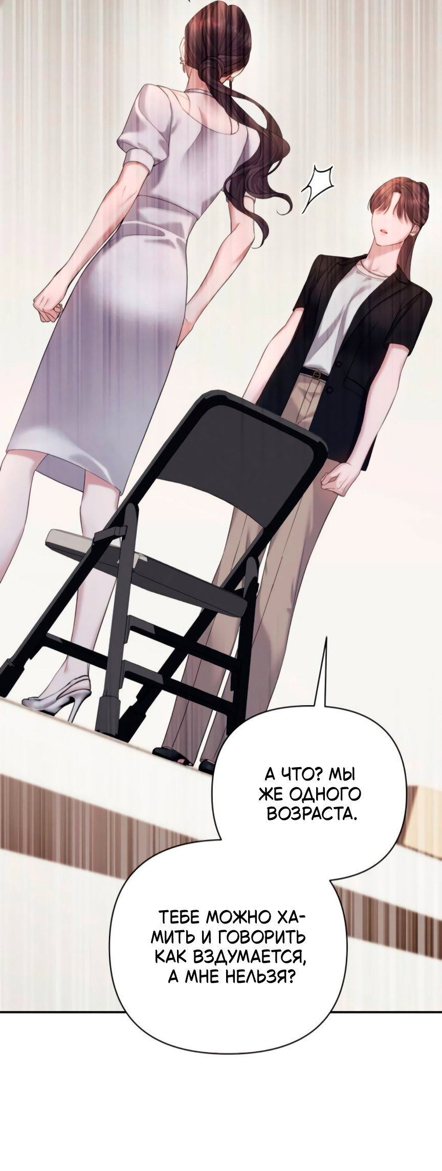 Манга Это ведь не первый раз - Глава 35 Страница 48