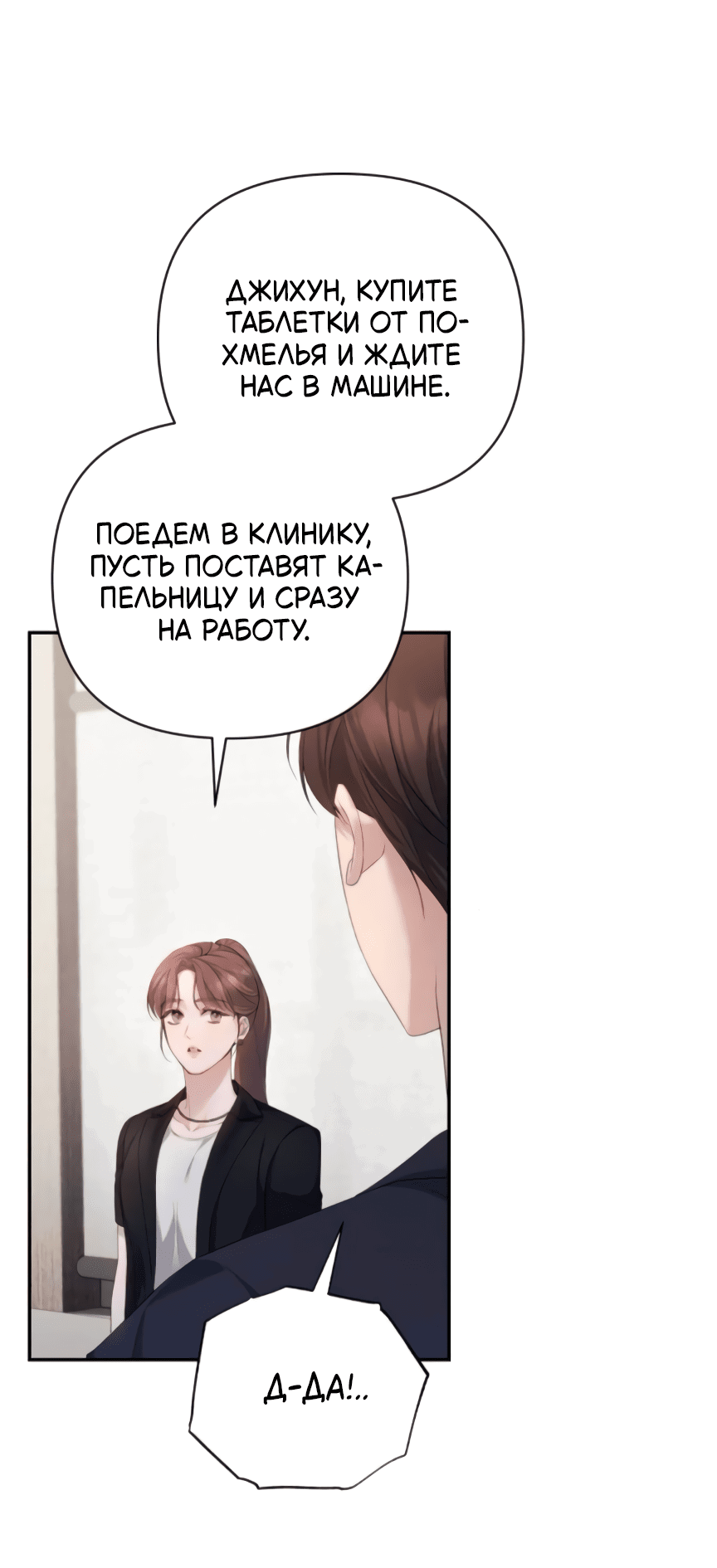 Манга Это ведь не первый раз - Глава 35 Страница 17