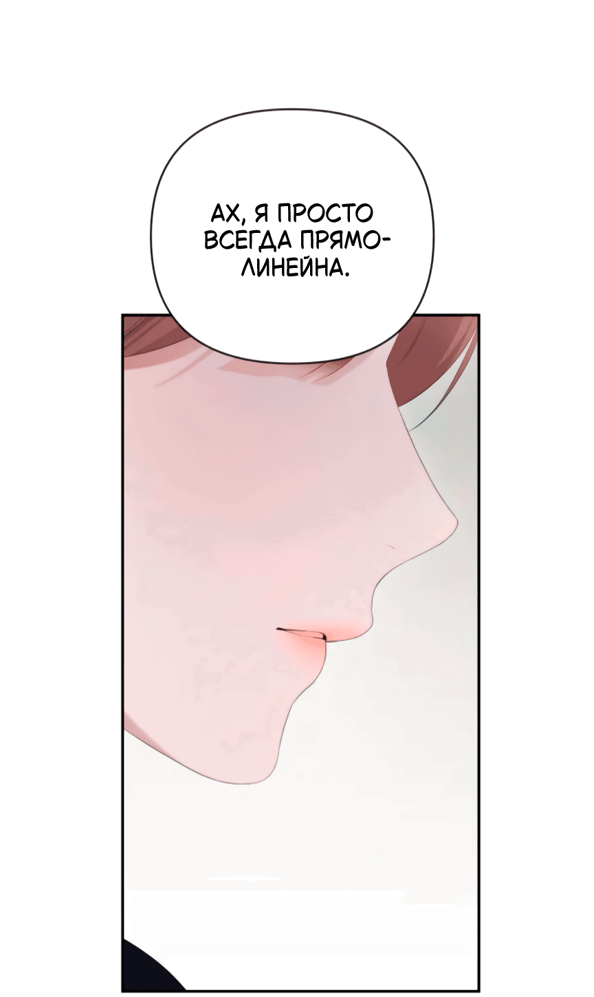 Манга Это ведь не первый раз - Глава 35 Страница 45