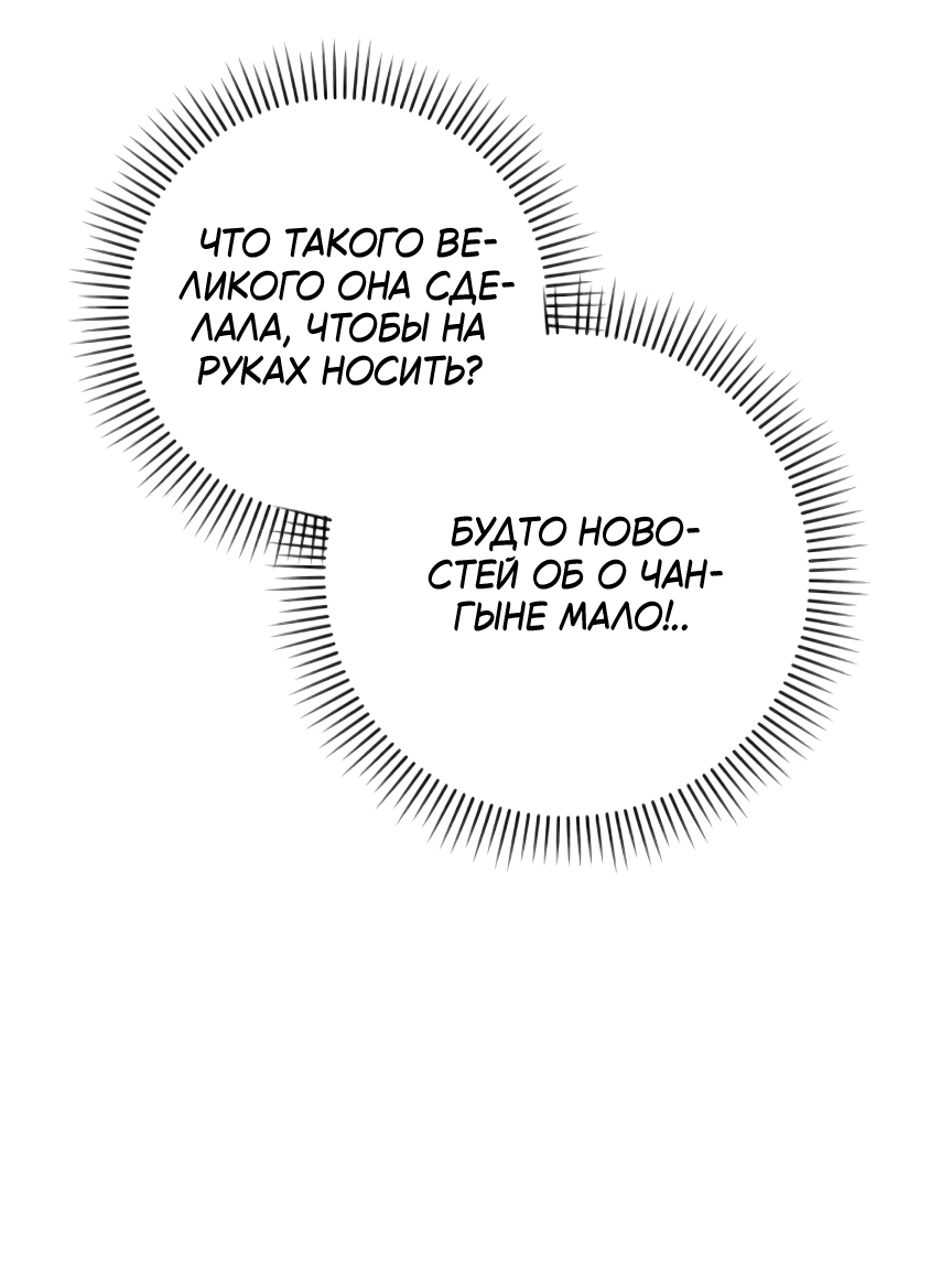 Манга Это ведь не первый раз - Глава 35 Страница 35