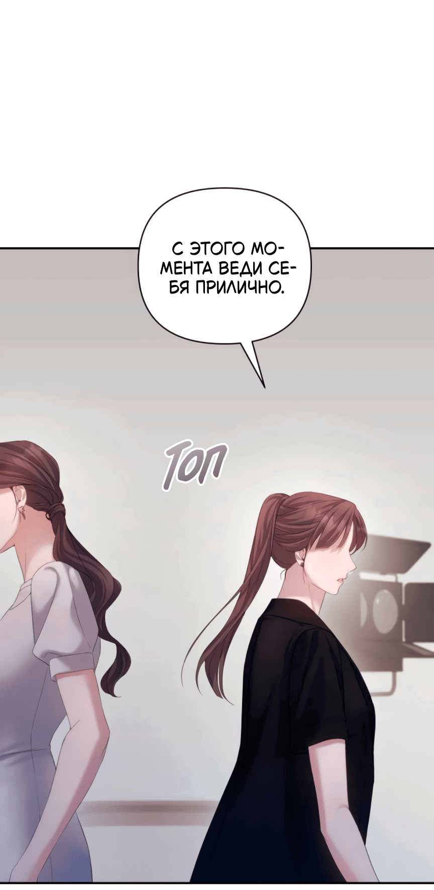 Манга Это ведь не первый раз - Глава 35 Страница 55