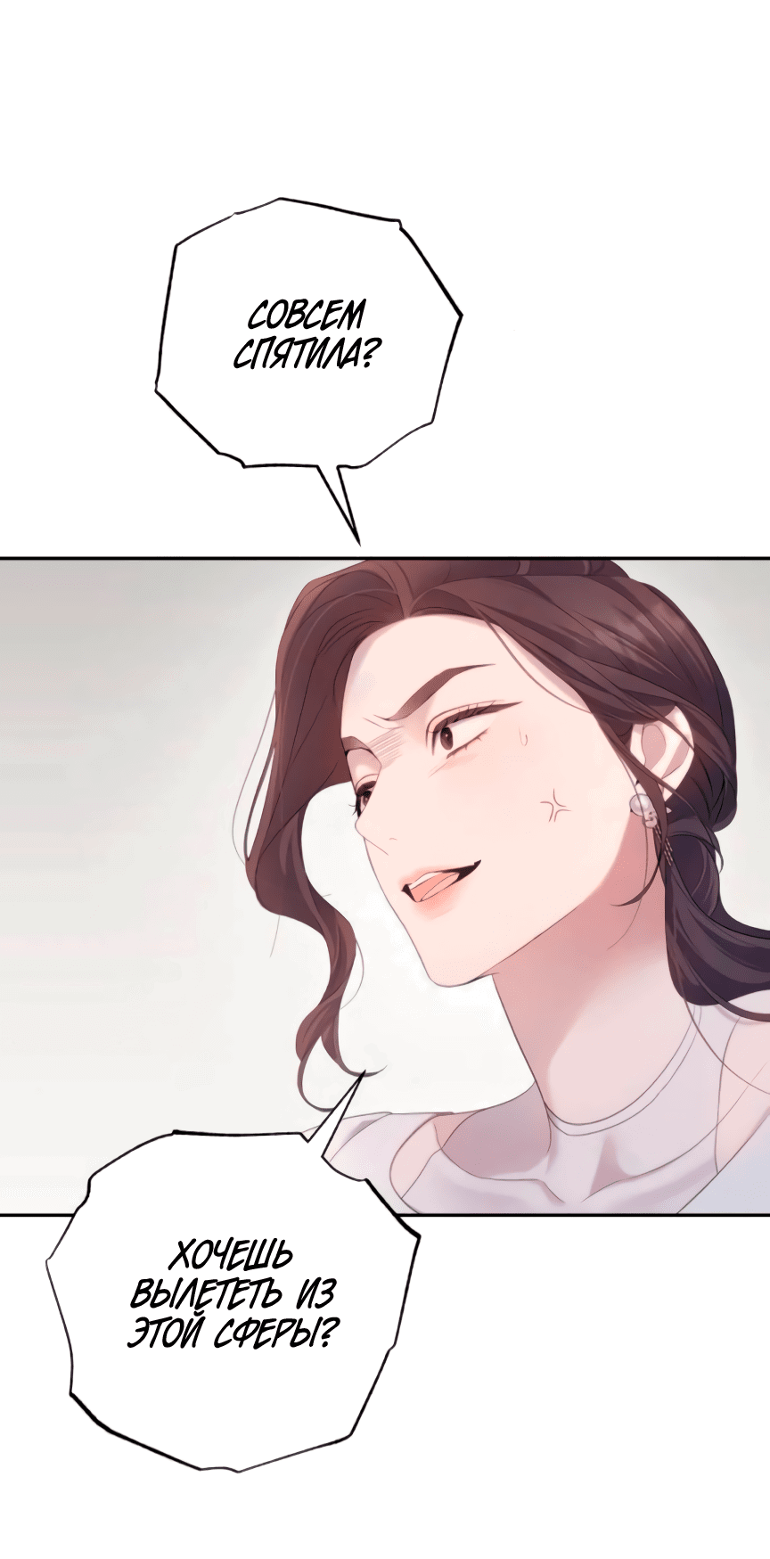 Манга Это ведь не первый раз - Глава 35 Страница 49