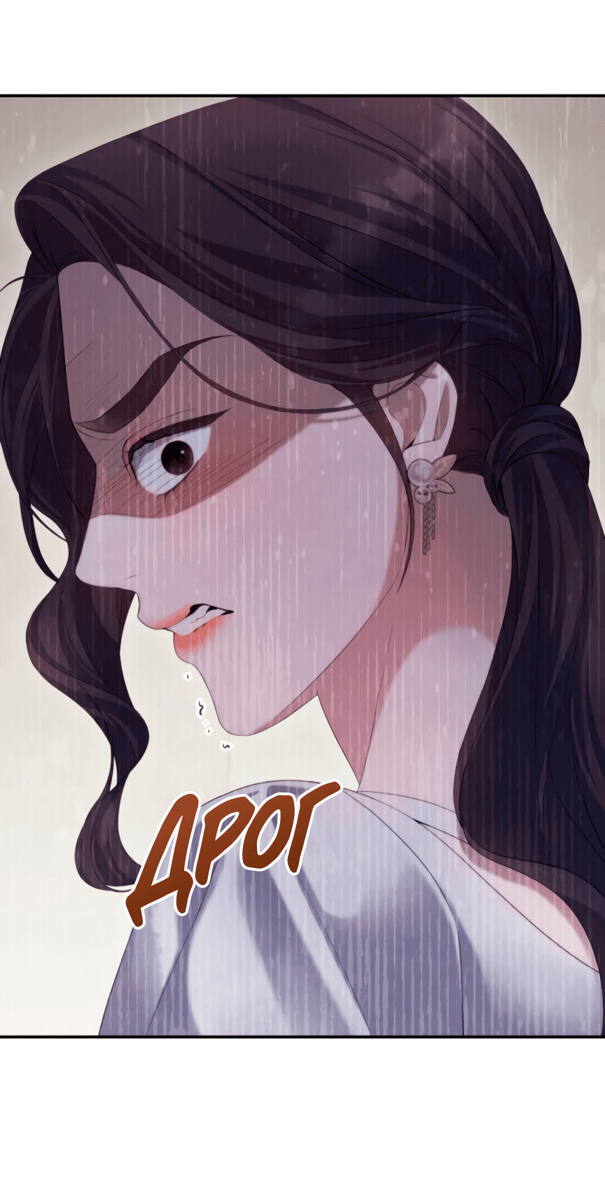 Манга Это ведь не первый раз - Глава 35 Страница 57