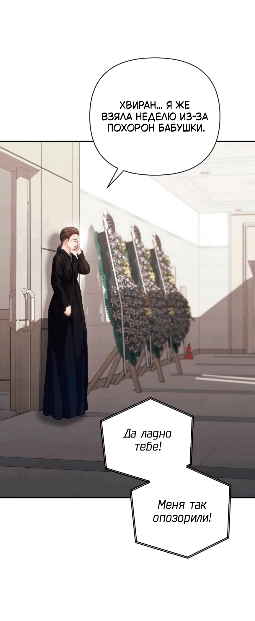 Манга Это ведь не первый раз - Глава 35 Страница 65