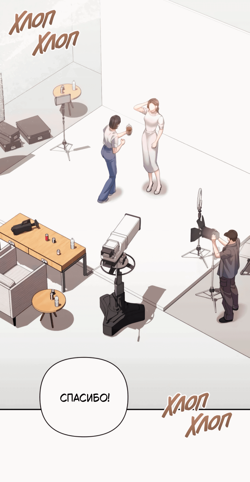 Манга Это ведь не первый раз - Глава 35 Страница 27