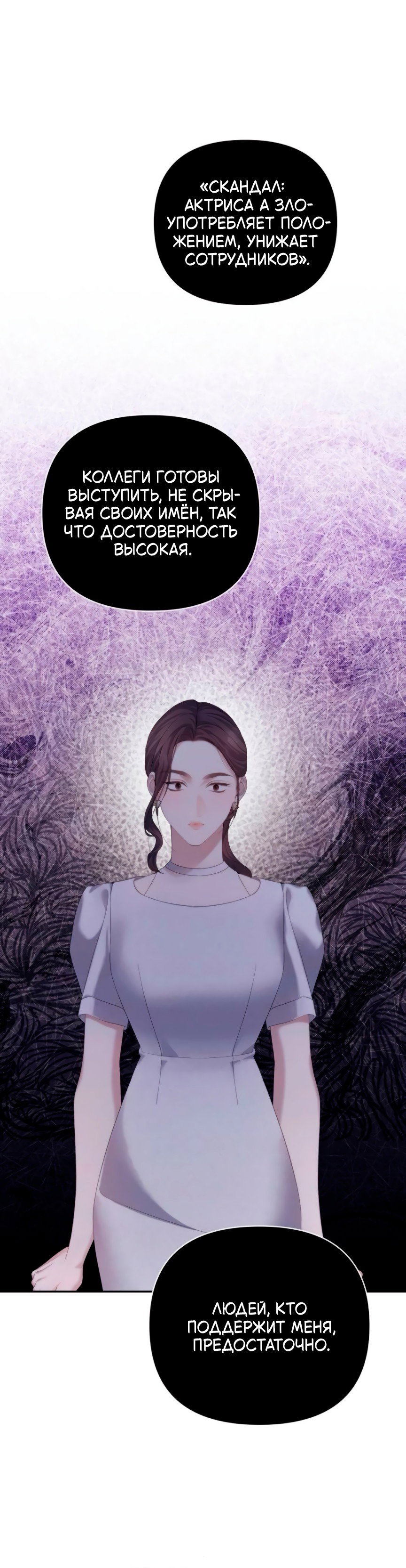 Манга Это ведь не первый раз - Глава 35 Страница 51