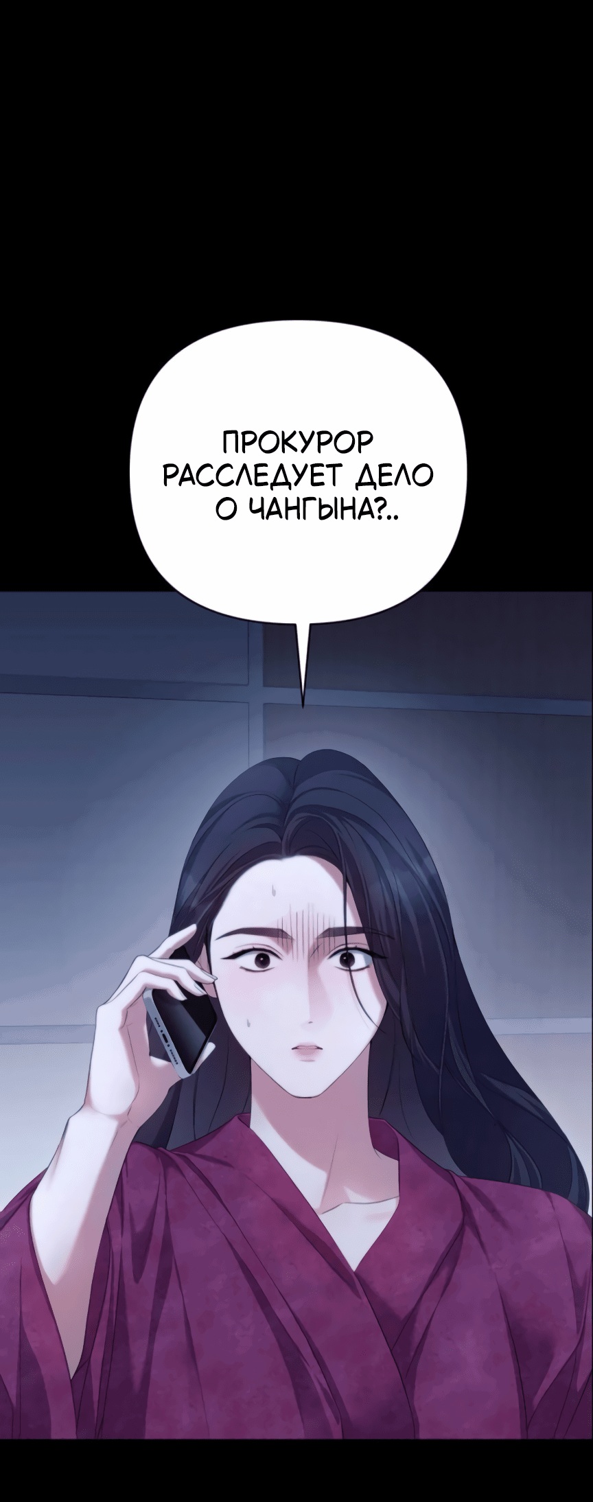 Манга Это ведь не первый раз - Глава 35 Страница 1