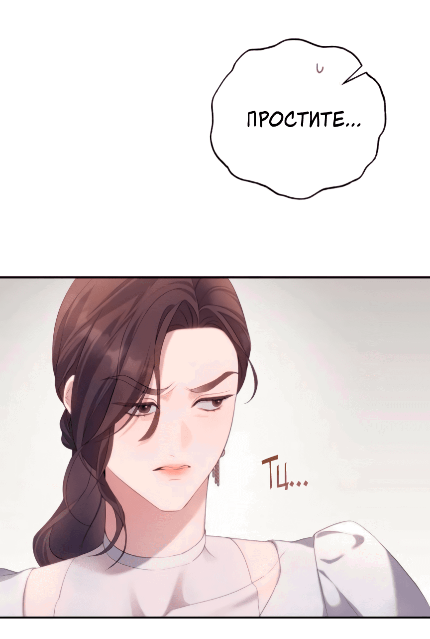 Манга Это ведь не первый раз - Глава 35 Страница 34