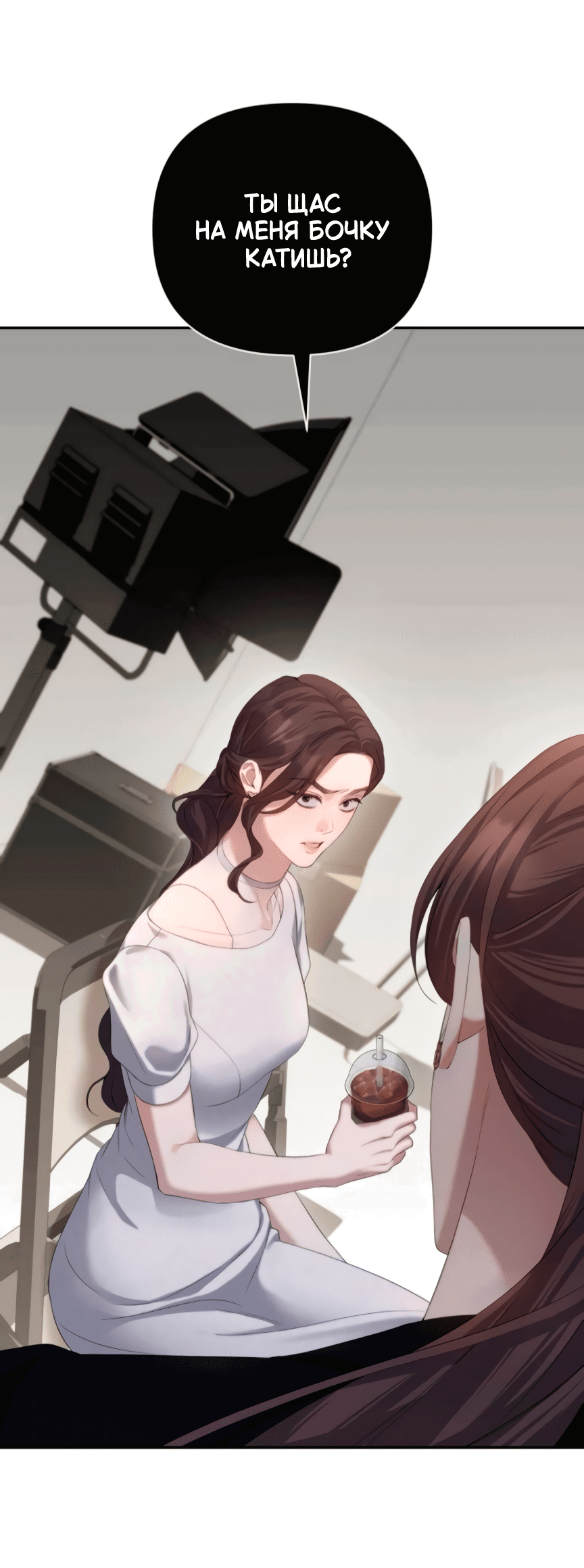 Манга Это ведь не первый раз - Глава 35 Страница 38