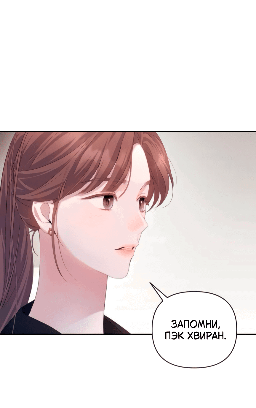 Манга Это ведь не первый раз - Глава 35 Страница 53