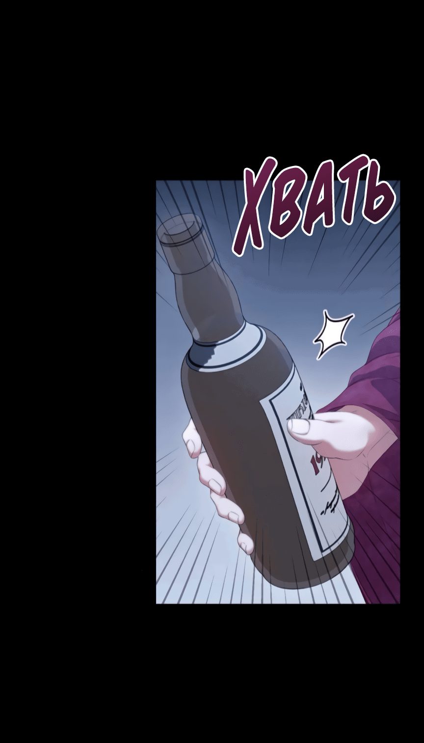 Манга Это ведь не первый раз - Глава 35 Страница 11