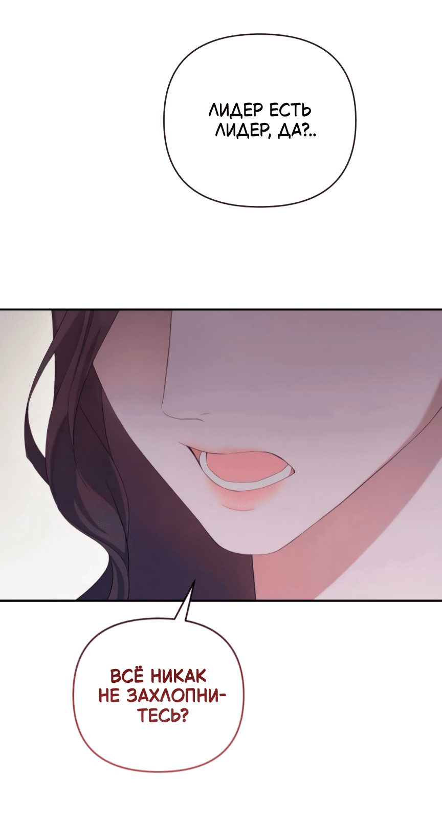 Манга Это ведь не первый раз - Глава 35 Страница 32