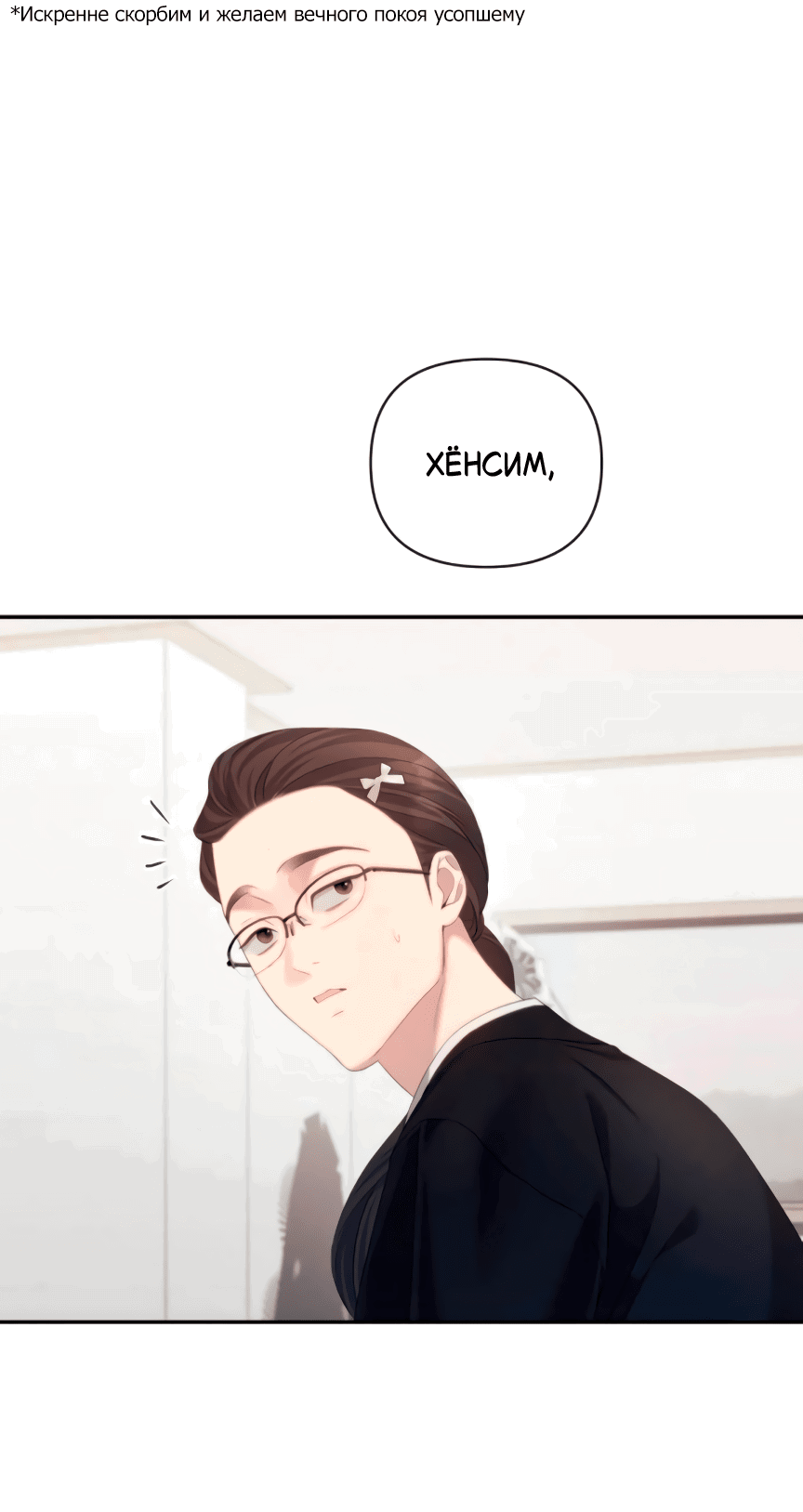 Манга Это ведь не первый раз - Глава 35 Страница 61