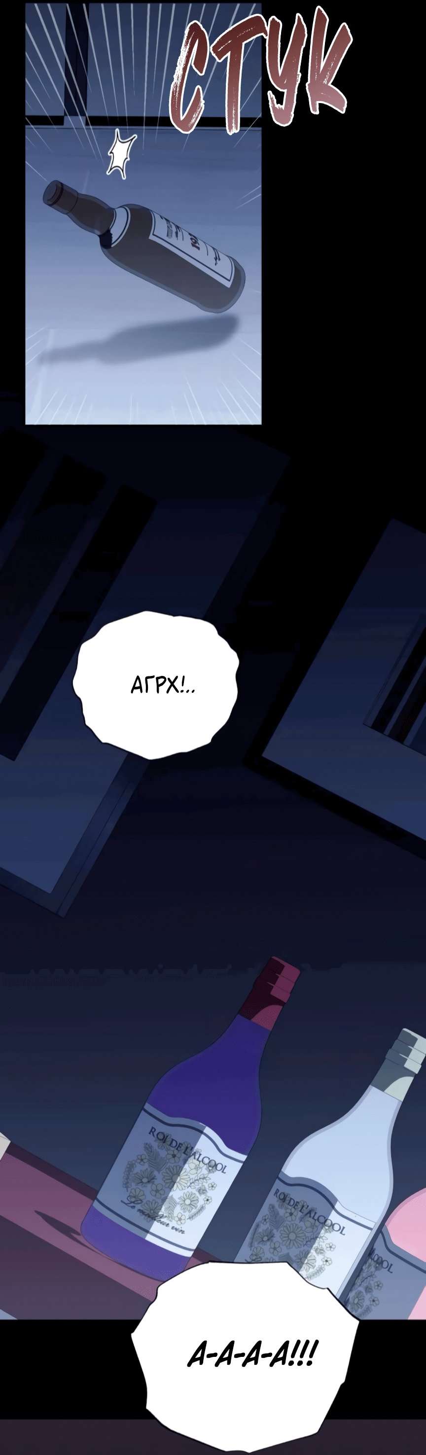 Манга Это ведь не первый раз - Глава 35 Страница 13