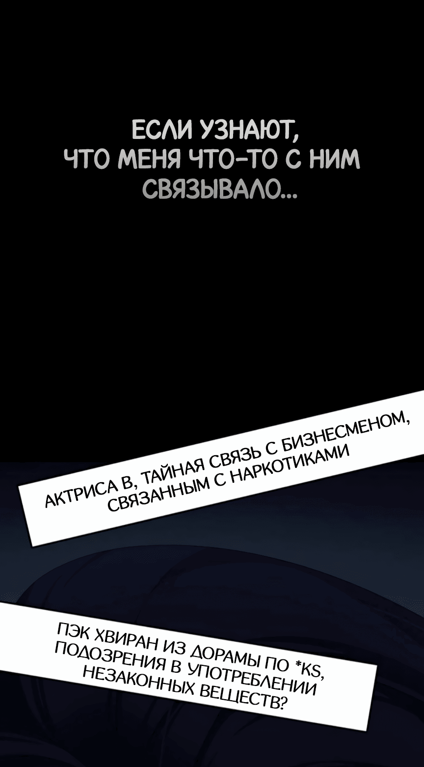 Манга Это ведь не первый раз - Глава 35 Страница 8