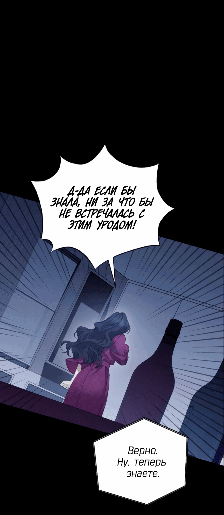 Манга Это ведь не первый раз - Глава 35 Страница 4