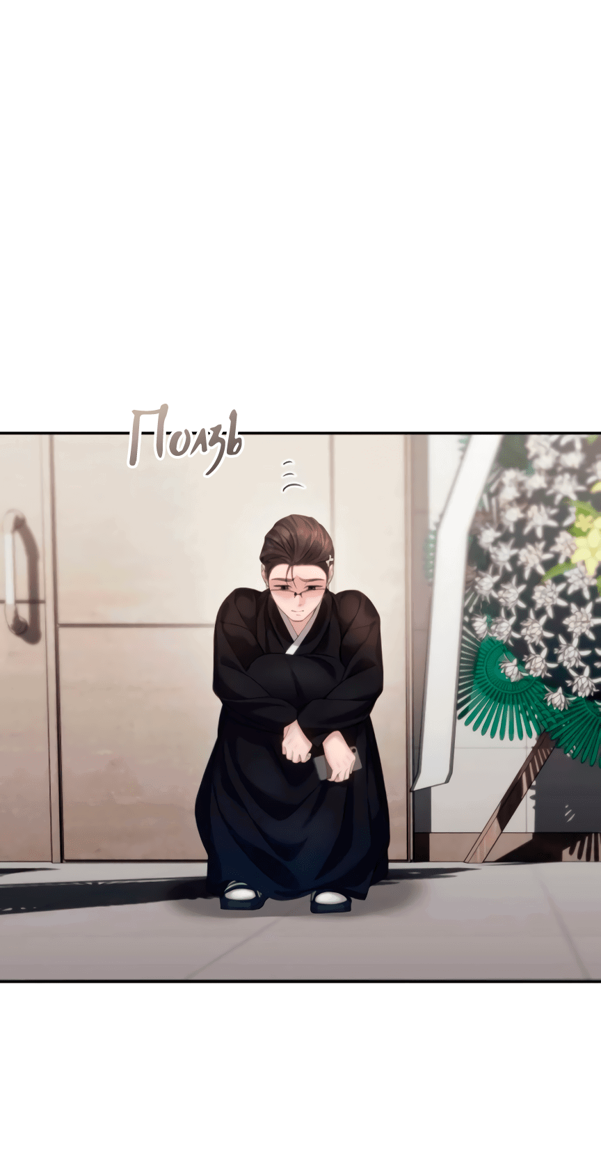 Манга Это ведь не первый раз - Глава 35 Страница 72