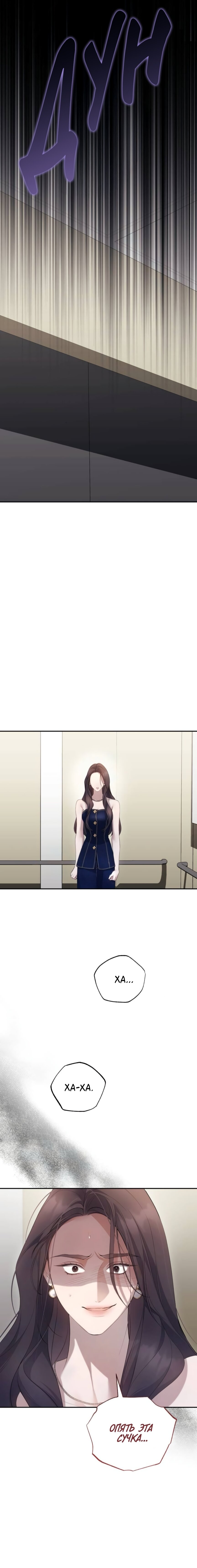 Манга Это ведь не первый раз - Глава 36 Страница 19