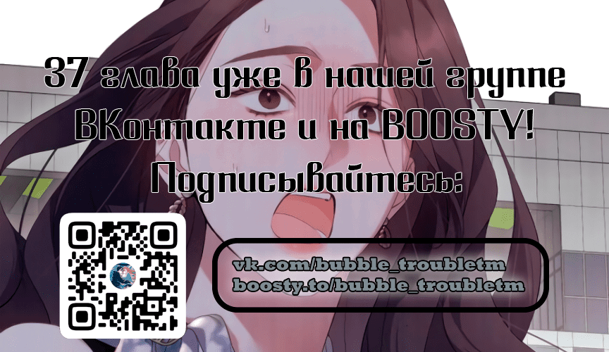 Манга Это ведь не первый раз - Глава 36 Страница 22