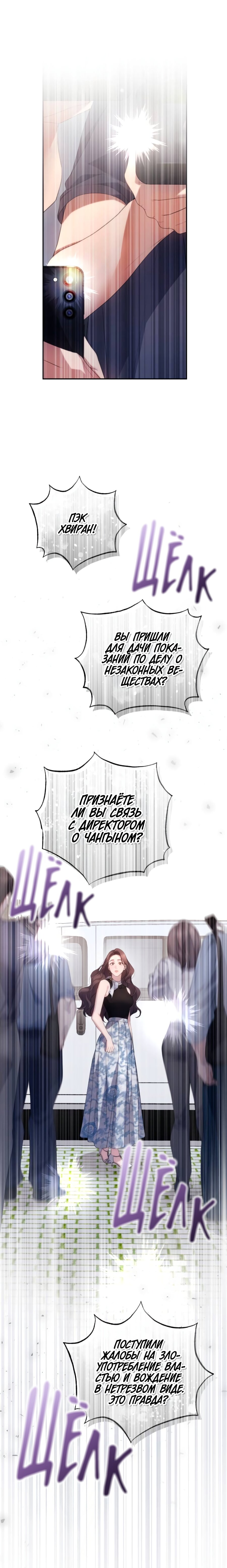 Манга Это ведь не первый раз - Глава 37 Страница 17