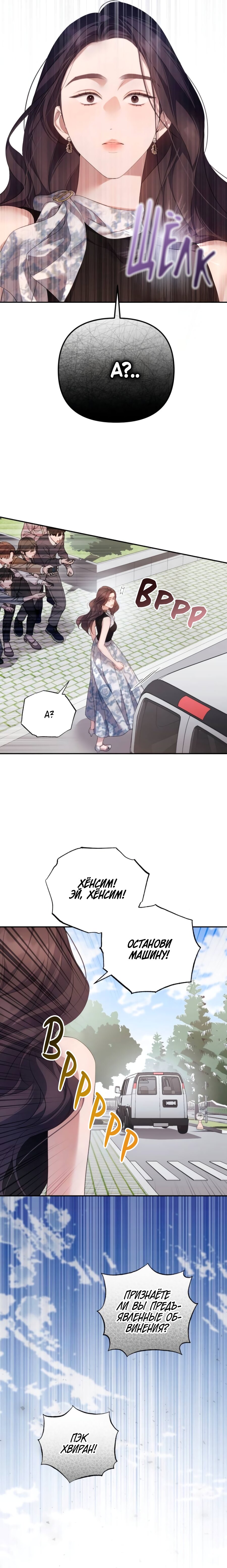 Манга Это ведь не первый раз - Глава 37 Страница 18