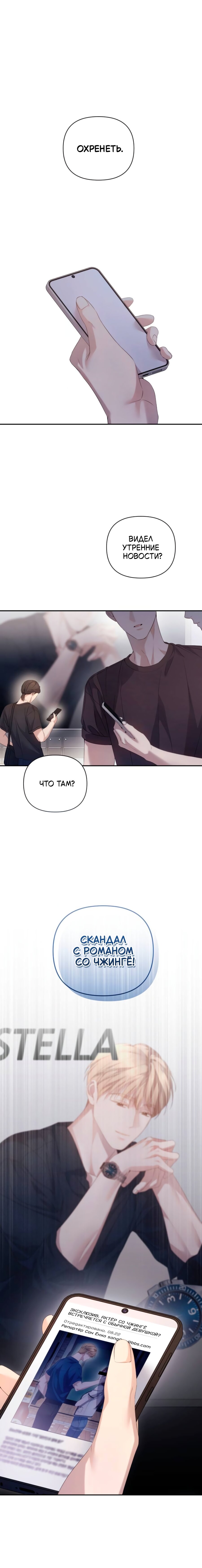 Манга Это ведь не первый раз - Глава 37 Страница 1