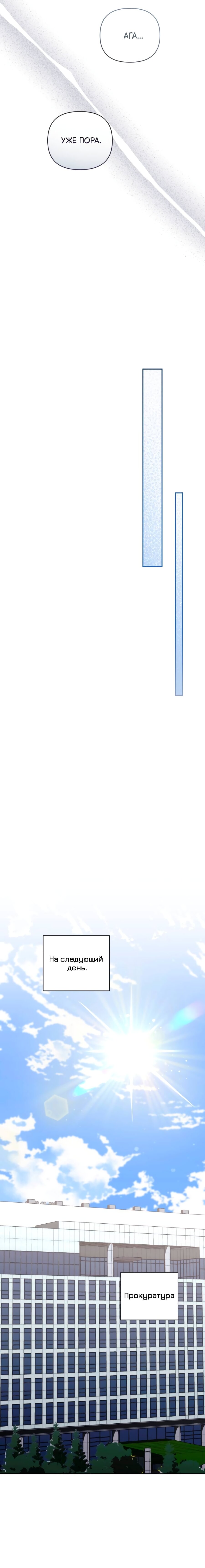 Манга Это ведь не первый раз - Глава 37 Страница 15