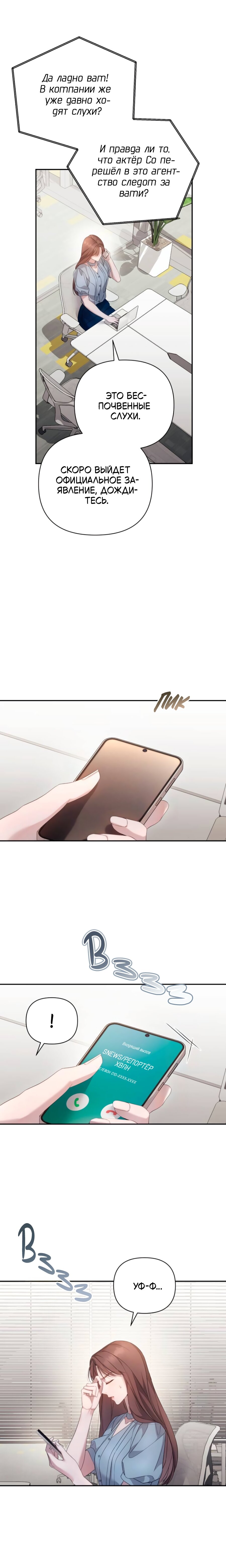 Манга Это ведь не первый раз - Глава 37 Страница 4