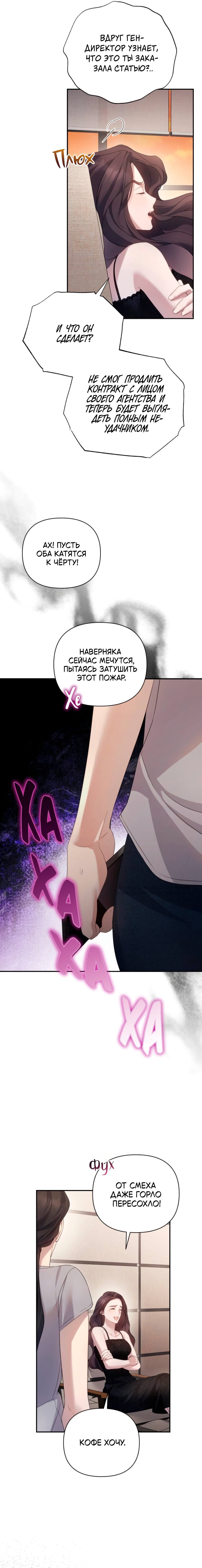 Манга Это ведь не первый раз - Глава 37 Страница 12