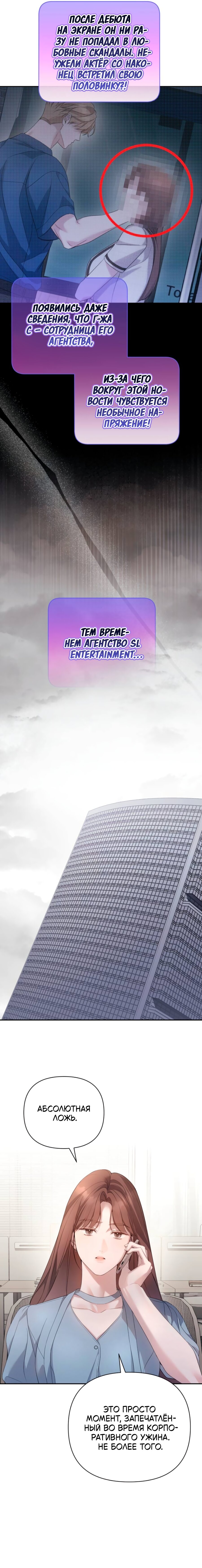 Манга Это ведь не первый раз - Глава 37 Страница 3