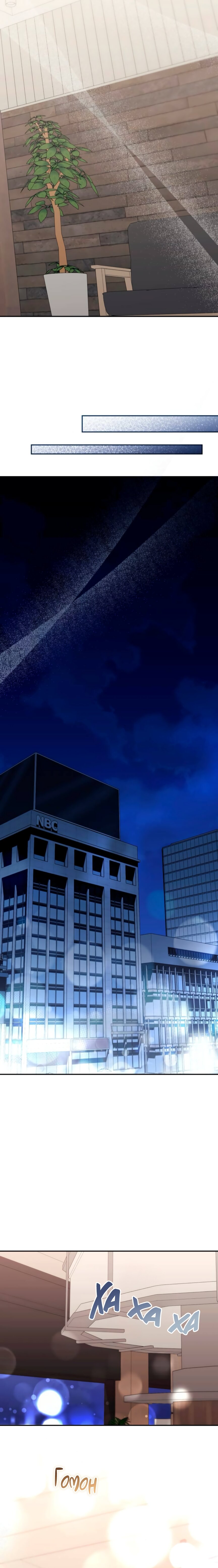 Манга Это ведь не первый раз - Глава 38 Страница 19