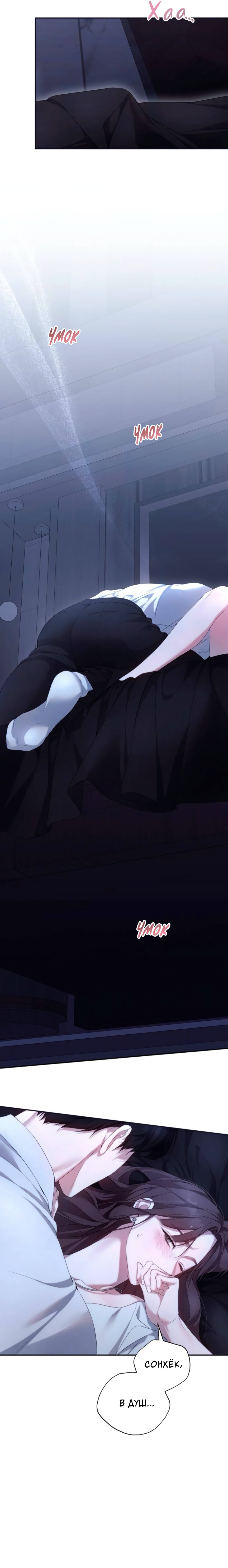 Манга Это ведь не первый раз - Глава 39 Страница 8