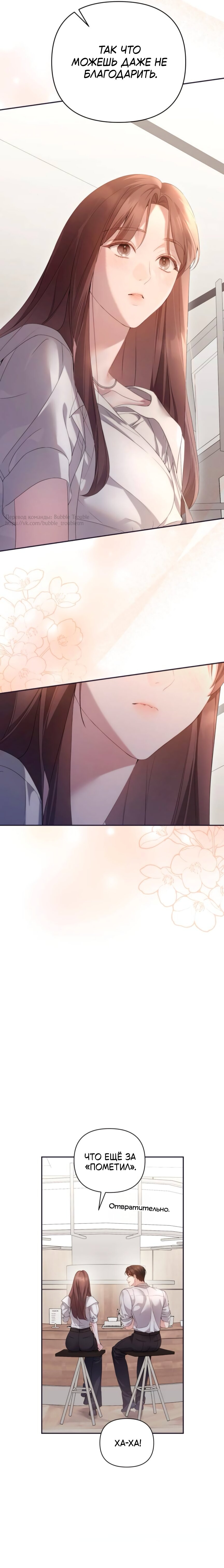 Манга Это ведь не первый раз - Глава 39 Страница 5