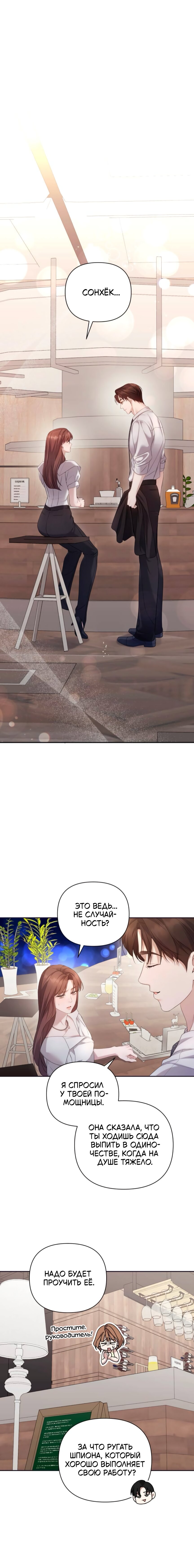 Манга Это ведь не первый раз - Глава 39 Страница 1