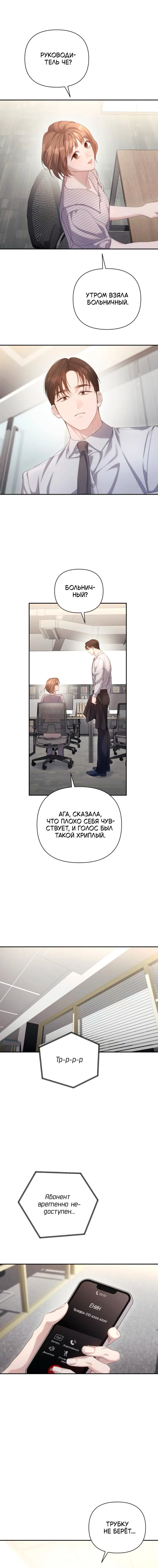 Манга Это ведь не первый раз - Глава 40 Страница 16