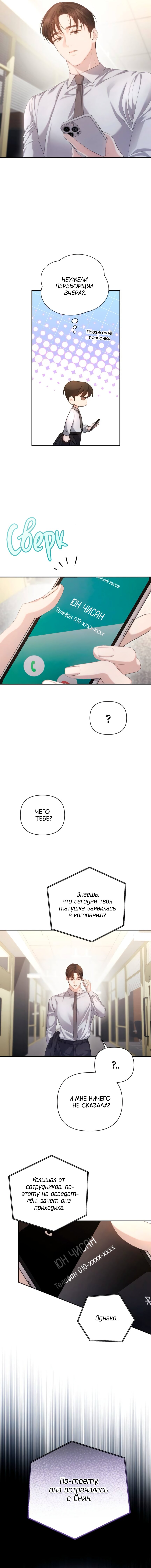 Манга Это ведь не первый раз - Глава 40 Страница 17