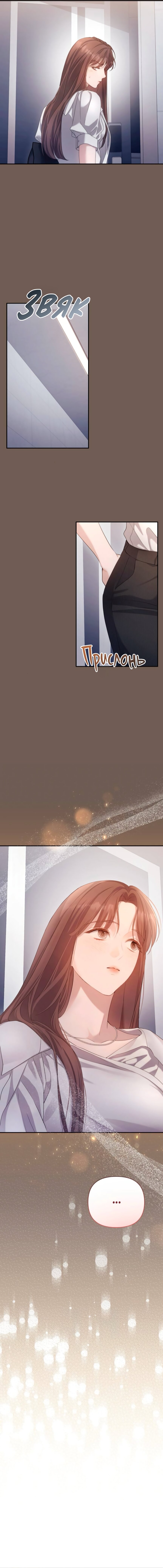 Манга Это ведь не первый раз - Глава 40 Страница 3